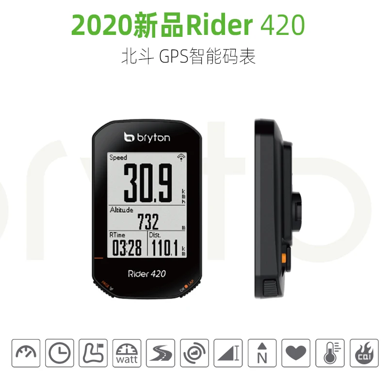 Global GPS Bike computer bicycle speed meter Sync Mobile app Auto Backlight wireless bicycle Speedometer Bryton Rider 420E