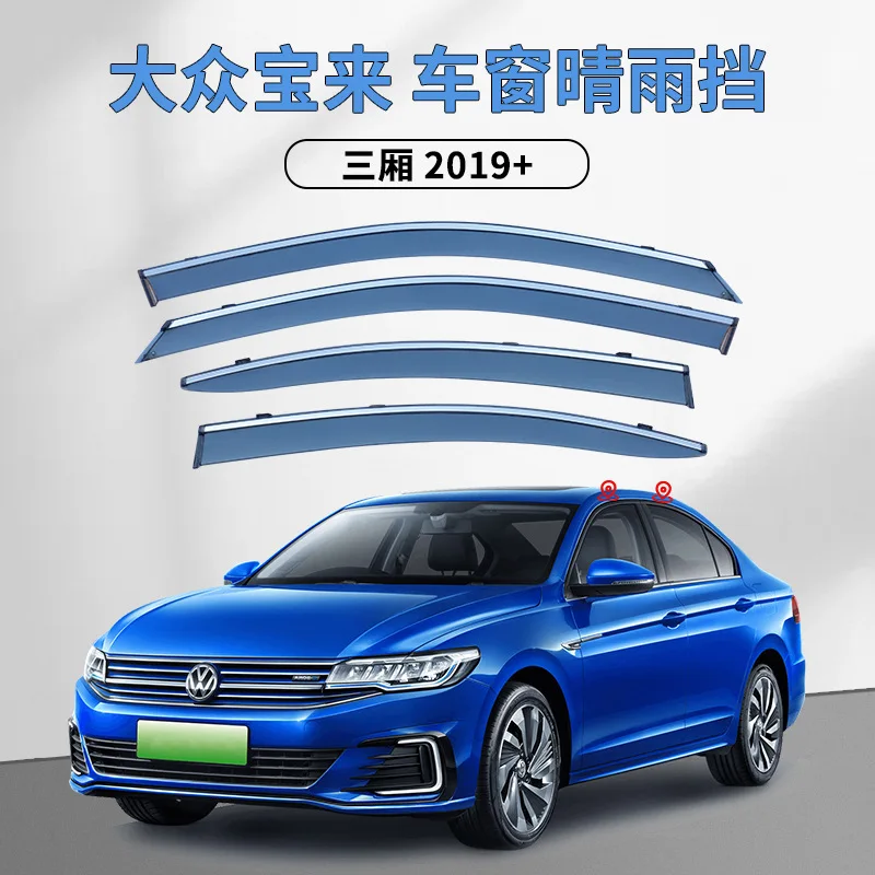 

For Volkswagen Bora 2003-2019+ Car Window Visor Awning Shelters Windshield Side Window Rain Sun Shade Auto Accessories