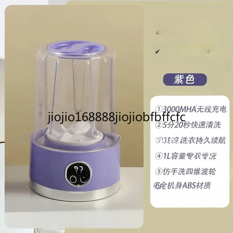 Suitable for portable wireless small washing machines