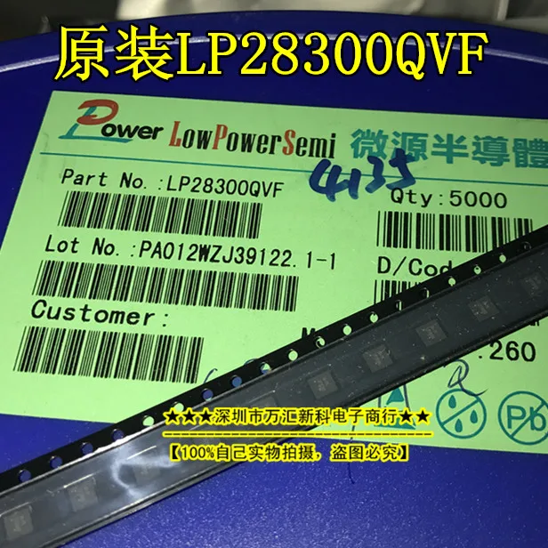 10pcs orginal nova LP28300QVF LP28300 TDFN10,