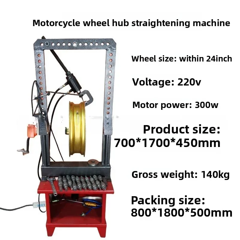 Motorcycle wheel hub shaping machine, locomotive bell deformation and roundness repair machine, racing car aluminum