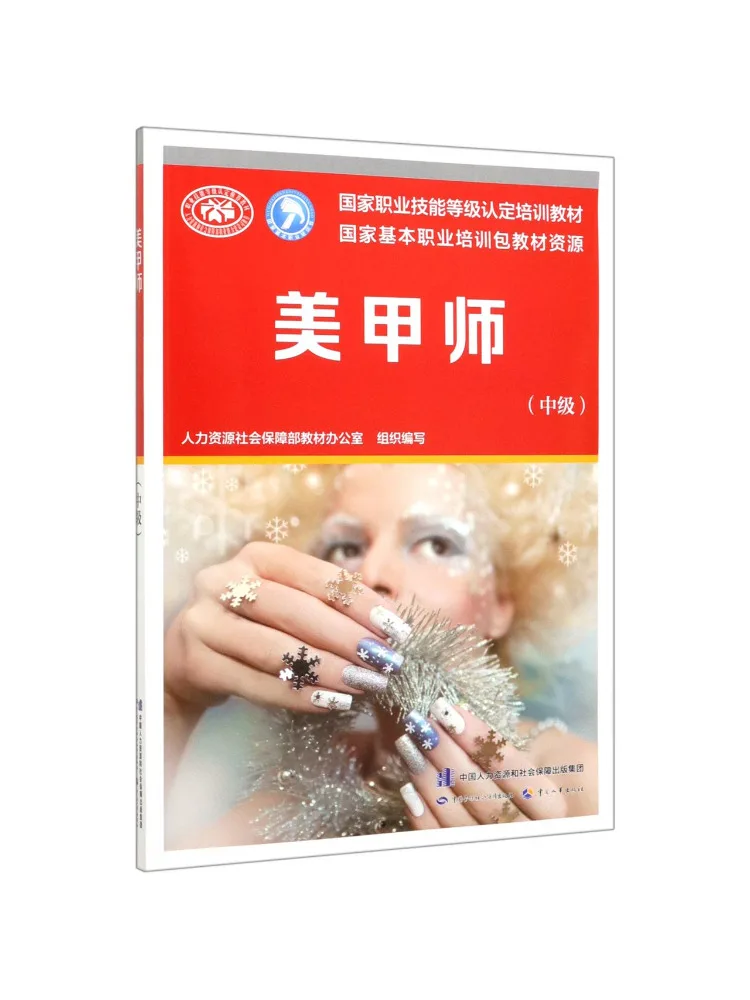 

Book-Winshare Nail Technician Промежуточный
