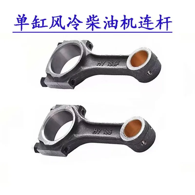 For Air-cooled Diesel Engines, Generators, Micro-tiller Accessories 173F 178 186FA 188F 192 195F Connecting Rod