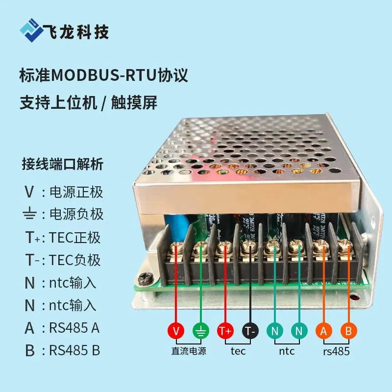 TEC refrigeration sheet PTC heating wire temperature controller Self-tuning PID bidirectional thermostat