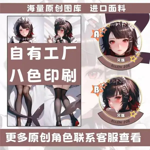 Zenless Zone Pillowcase Zero Ellen Joe  Anime Dakimakura Game Hing Body Cosplay   Cushion Otaku Bed Linings Xmas