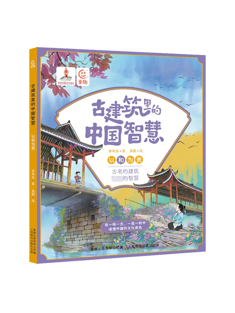 

Book-Winshare Chinese Wisdom in Ancient Architecture Harmony Is Precious
