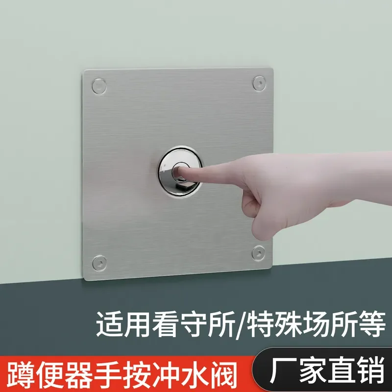 Special squatting toilet flush valve for prison detention center, stool flush valve secretly installed into the wall delay