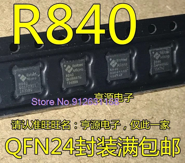 

（10PCS/LOT）R840 R820C2 R620D R820T2 QFN24 R828D QFN32