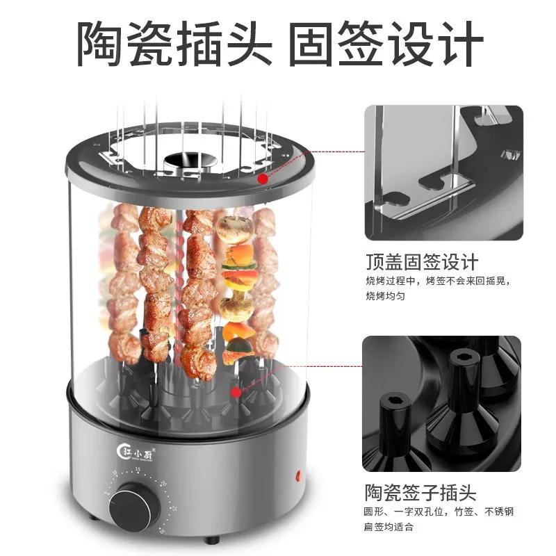 Grill Machine Electric Grill Household Smokeless Automatic Rotating Grill Machine