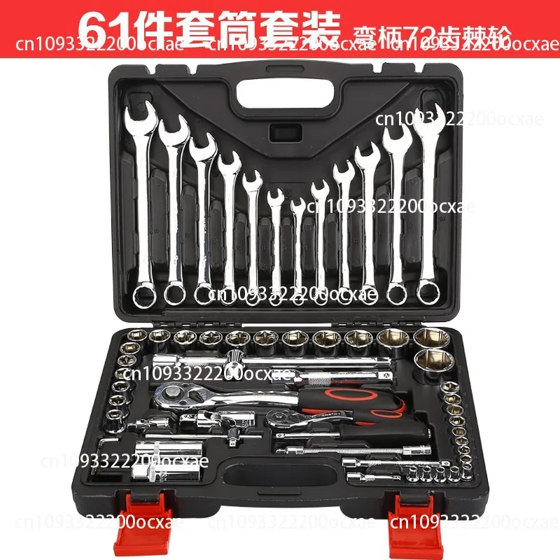 

61-piece set of 72-tooth two-color curved shank ratchet socket set dual-purpose wrench set hardware tool set box