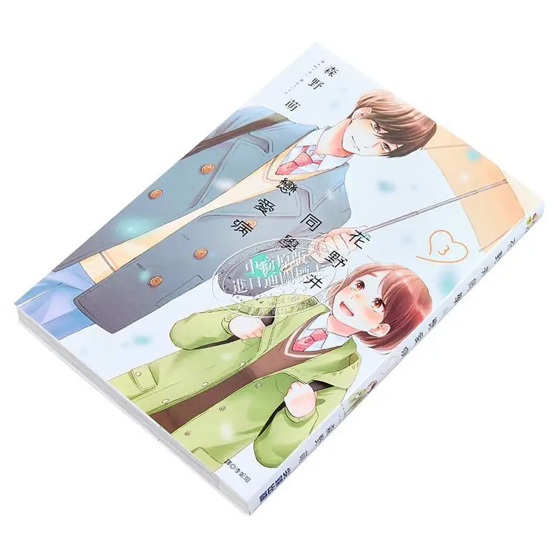 Hanae And The Love Disease 03 MOE Morino Cuttingedge Publishing House 9786264039512 كتاب