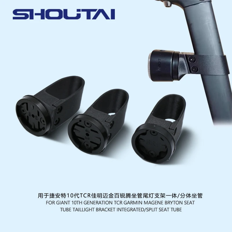 

Крепление для заднего фонаря на подседельную трубу Giant 10-го поколения TCR Garmin Magene Bryton, аксессуар для горного велосипеда