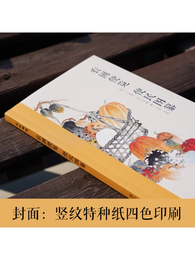 Libro-Winshare Guía de granja Compilación conveniente