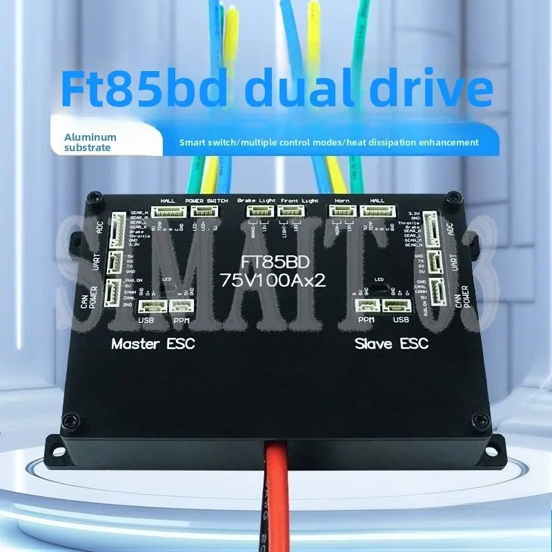 FT85BD Dual ESC 84V 200A | Aluminum Case Supports Brake Light for E-Skate/Ebike/Scooter