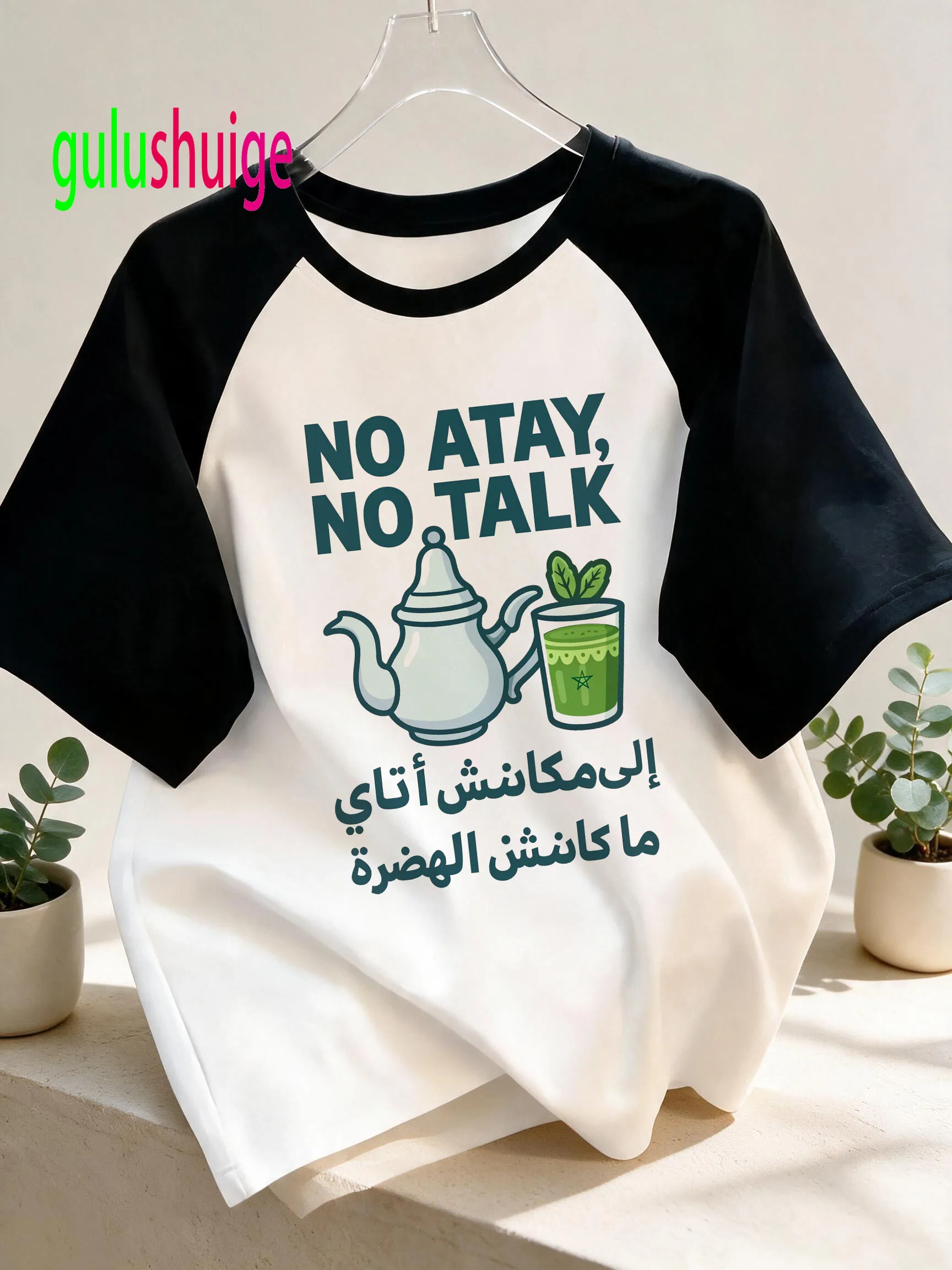 No Atay No Talk Arabic Graphic T-Shirt Morocco Mint Tea Culture Funny Quote Tees Casual Raglan Short Sleeve Harajuku Style Tops