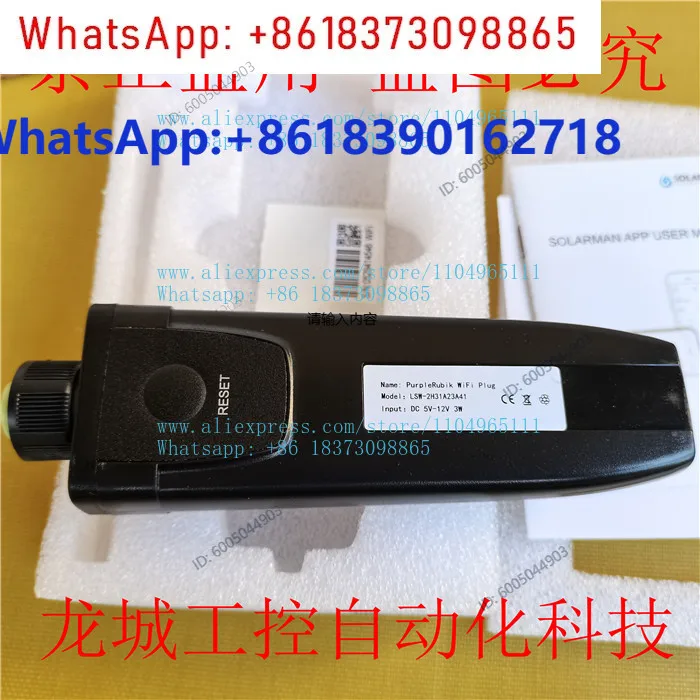 LSW-2H31A23A41 Photovoltaic power generation data collection device