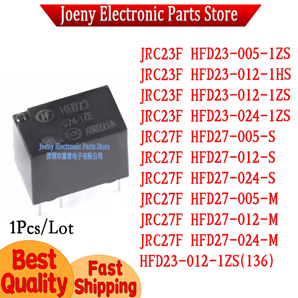 Original HFD23 HFD27-005 012 024-S 1ZS 1HS 12VDC JRC MH