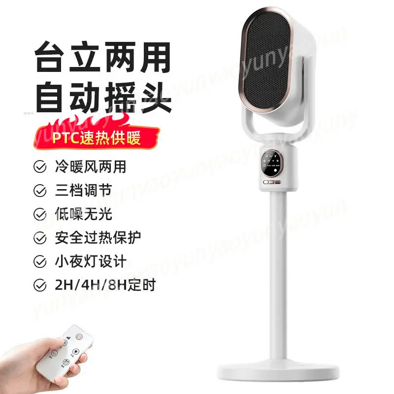 110V Telescopic Remote Control Electric Floor Heater Energy Efficient Dual Use Home Indoor Fast Heating Heater