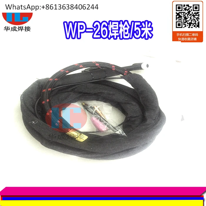 

WS/TIG-250 300 Argon arc welding machine WP-26 special welding gun head welding handle wire accessories