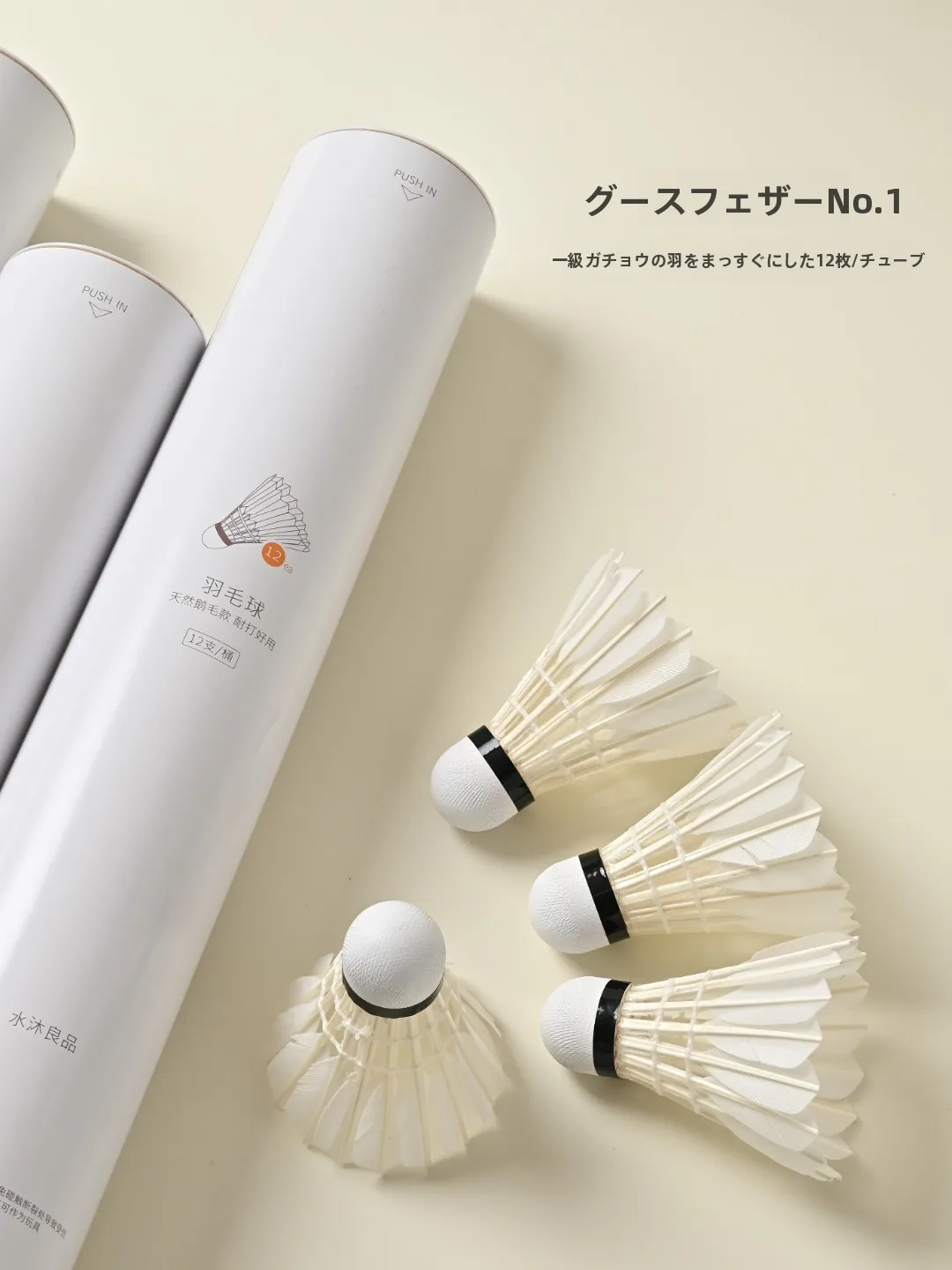 volants-de-badminton-haute-vitesse-76-plumes-d'oie-volants-durables-a-vol-stable-lot-de-12-pour-l'entrainement-et-la-competition-water-miao-l