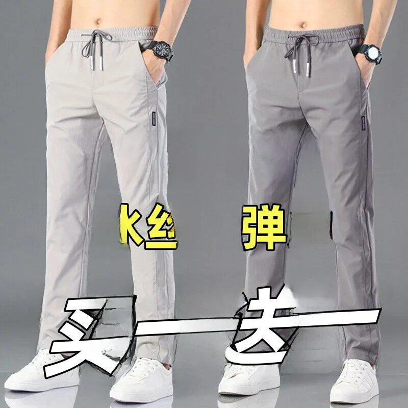 Ice Silk Men's Summer Thin Quick Dry Breathable Sports Pants Elastic Large Size Straight Leg Casual Long Trousers