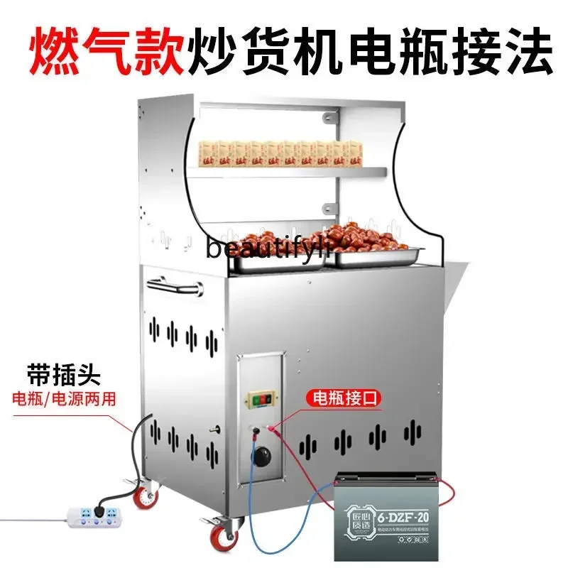 

YH A56 Commercial stall automatic frying chestnut peanut melon seeds small gas electric sugar frying chestnut machine