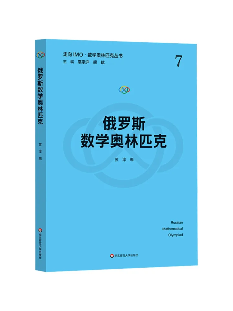 

Книга-Winshare Русский Математический Олімпіада