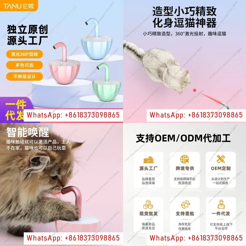 TOP selling Cross-border popular cat toys self-hi to relieve boredom usb charging automatic cat teasing pet products