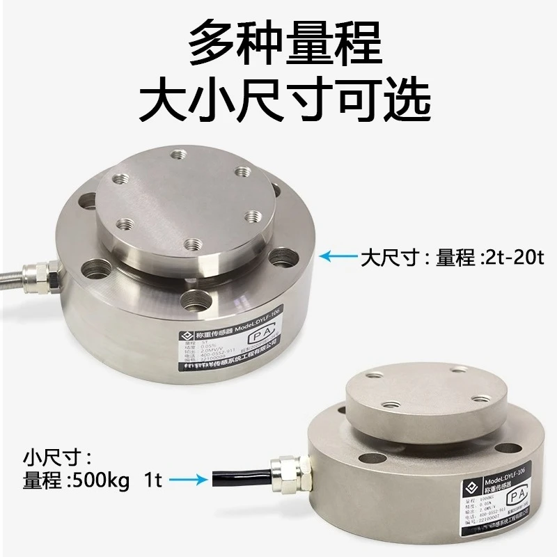 High Precision Spoke Load Sensor Force Scale Weight Gravity Machine Press Load Bearing AVIC Plaza