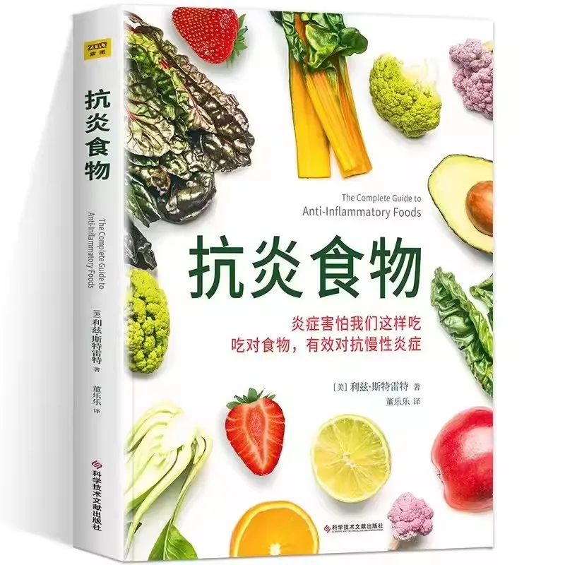 The Complete Guide To Anti Inflammatory Foods  Lifestyle Practiced Worldwide Clear Toxins in the Body to Alleviate Chronic Book