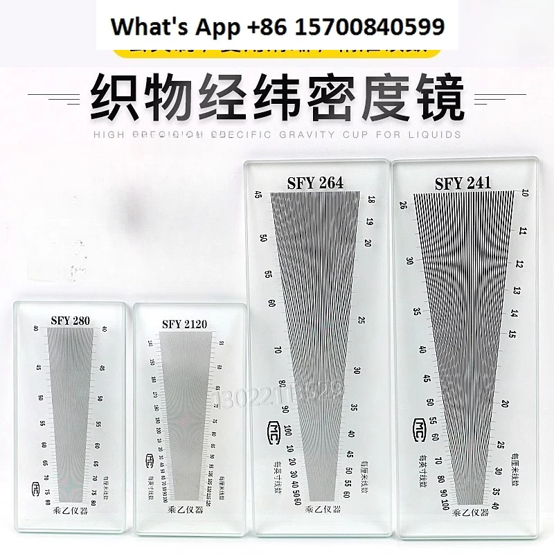 SFY264/2120/241 Textile fabric density mirror Weft dense mirror Screen density ruler Fabric warp and weft mirror