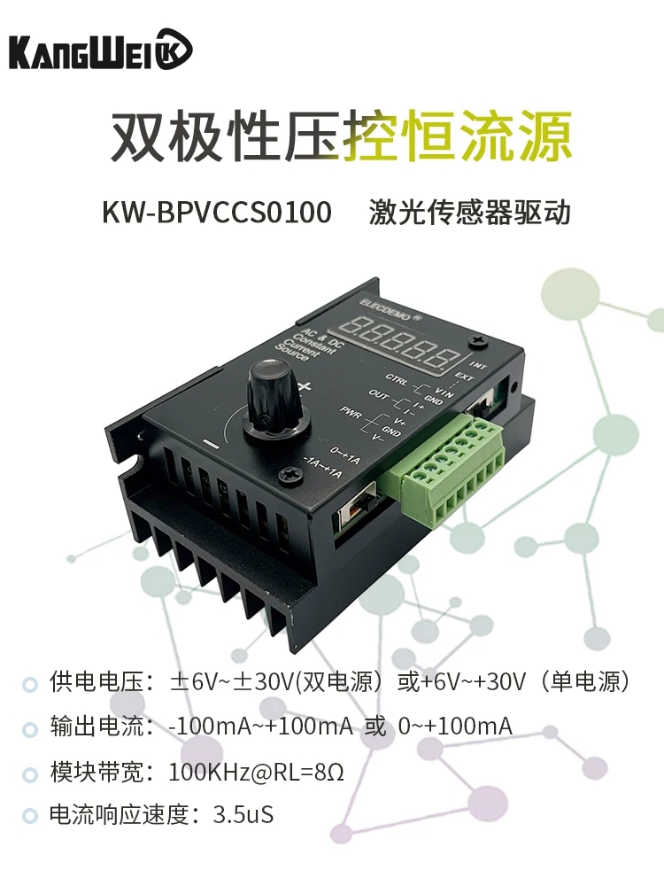 Positive and Negative 100mA AC and DC Adjustable Current Constant Current Source Digital Display Laser Driver