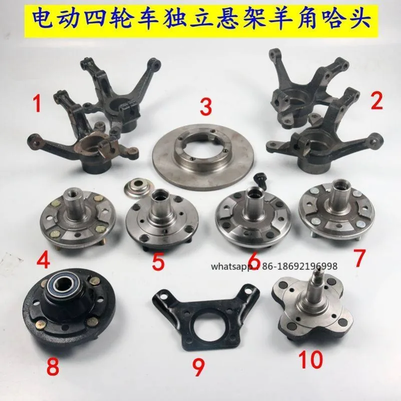 

Электрическая четырехколесная подвеска Yangjiao Shifeng Road Qifu Road Передняя и задняя приводная головка Фланцевая головка Dayang Головка вала