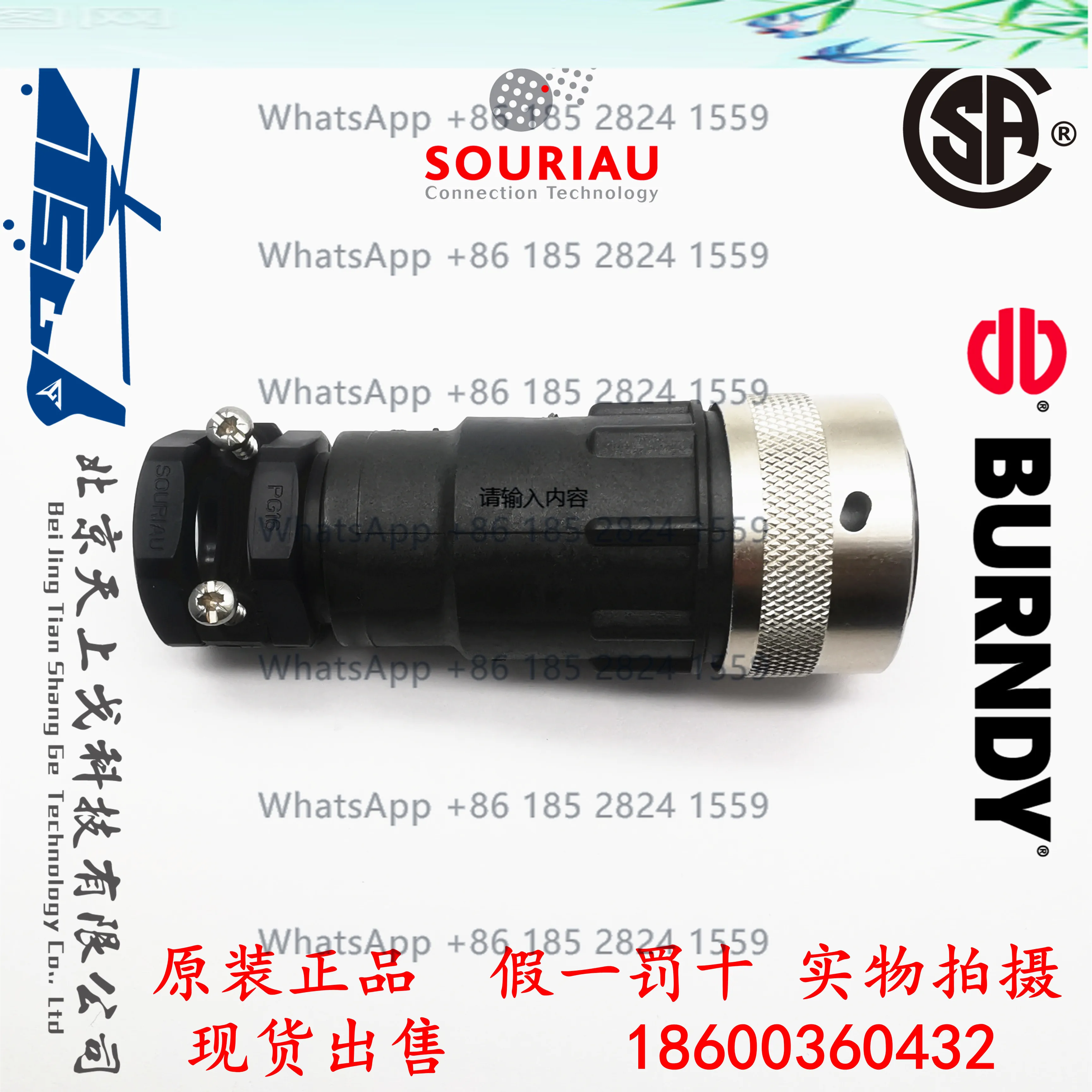 Burndy Souriau Indu…