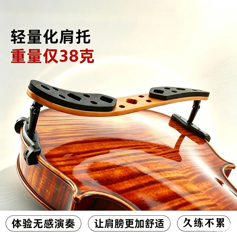 Qin Tray Lightweight Violin Shoulder Rest Solid Wood Ultra-light Professional Shoulder Pad