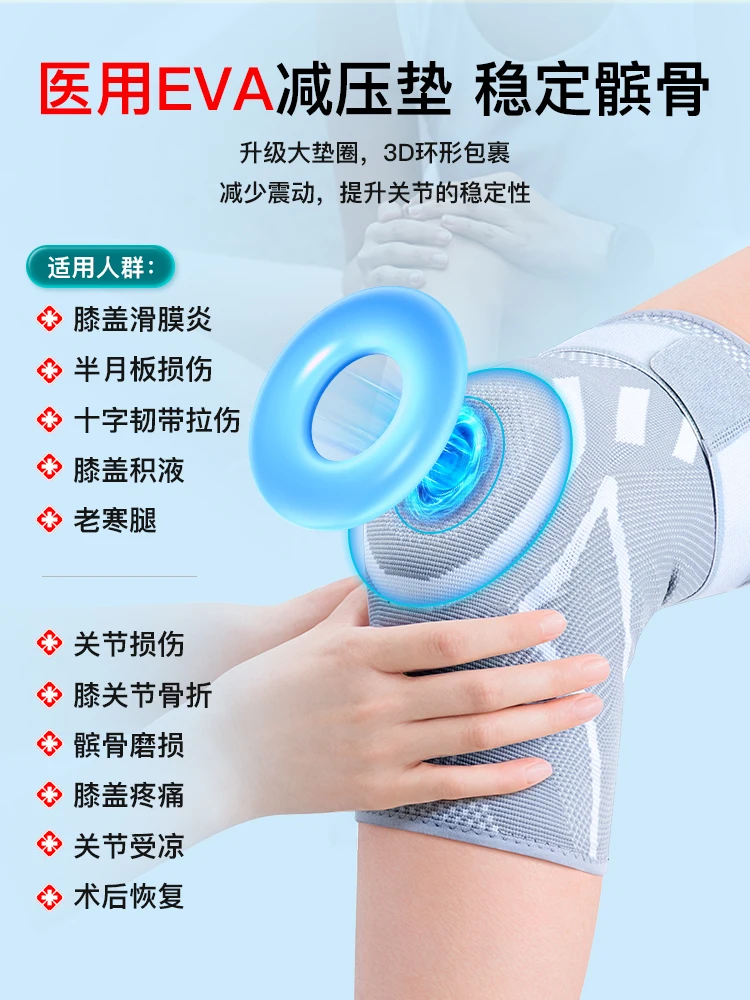 Knee protector for meniscus injury to keep warm old cold legs, male and female joints and synovitis for the elderly.