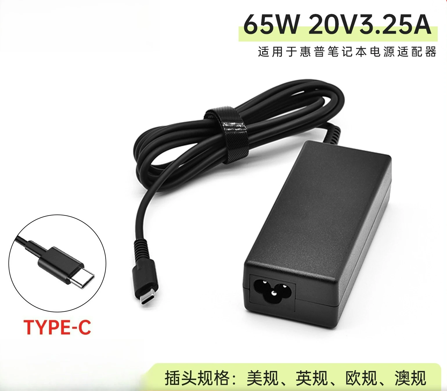 

Suitable for HP 65W Notebook Charger Type-C Interface 20V3.25A Power Computer Adapter