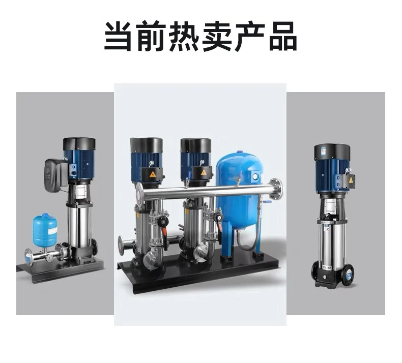 Stainless steel vertical multistage centrifugal pump intelligent frequency conversion constant pressure water