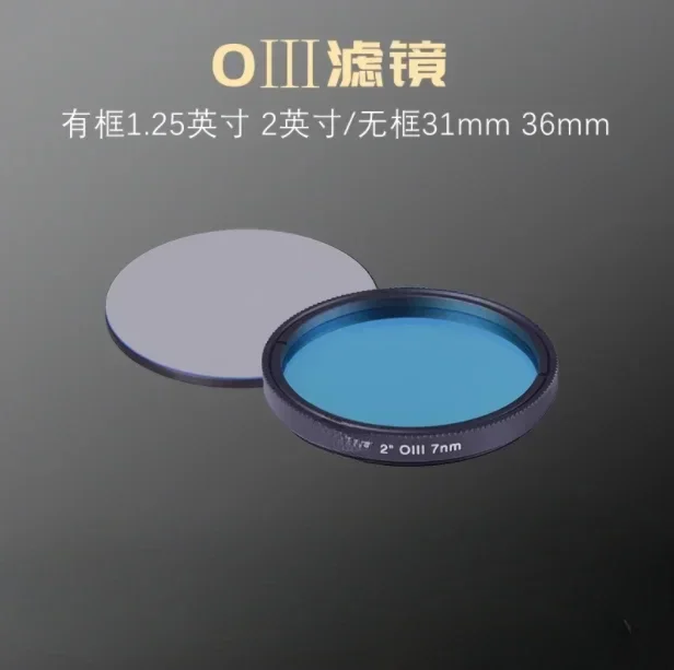 

SharpStar OⅢ Narrowband (7nm) Filter 1.25/2 Inch OⅢI 31/36mm OⅢ Filter for Astrophotography