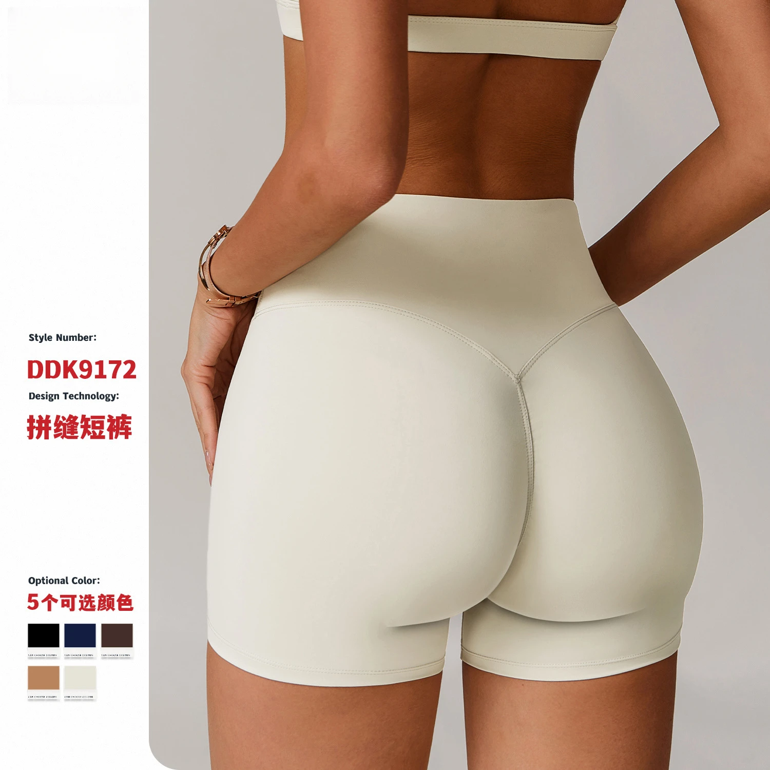 

High Waist Hip Lift Yoga Shorts, Tight Body, Belly and Thin Running Shorts for Women