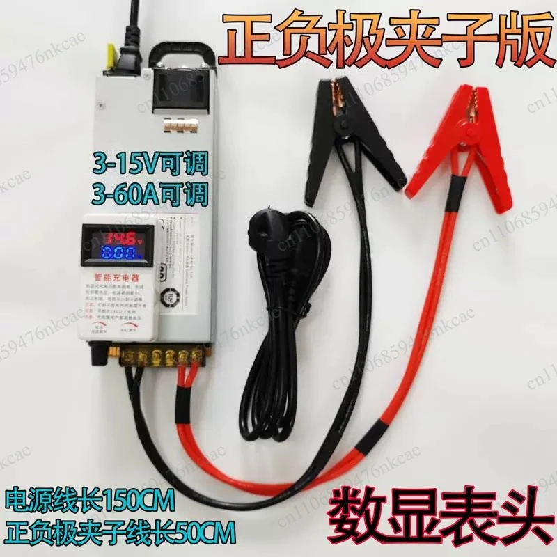 12V14.6V50A60A high-power RV battery charger ternary lithium iron phosphate 12.6V adjustable