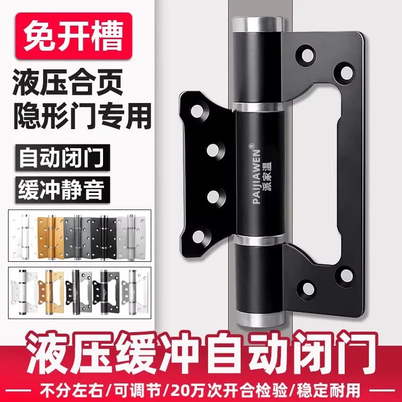 Hydraulic Self Closing Door Hinge Buffer Spring Action Stainless Steel Interior Hardware In Inch Color Options
