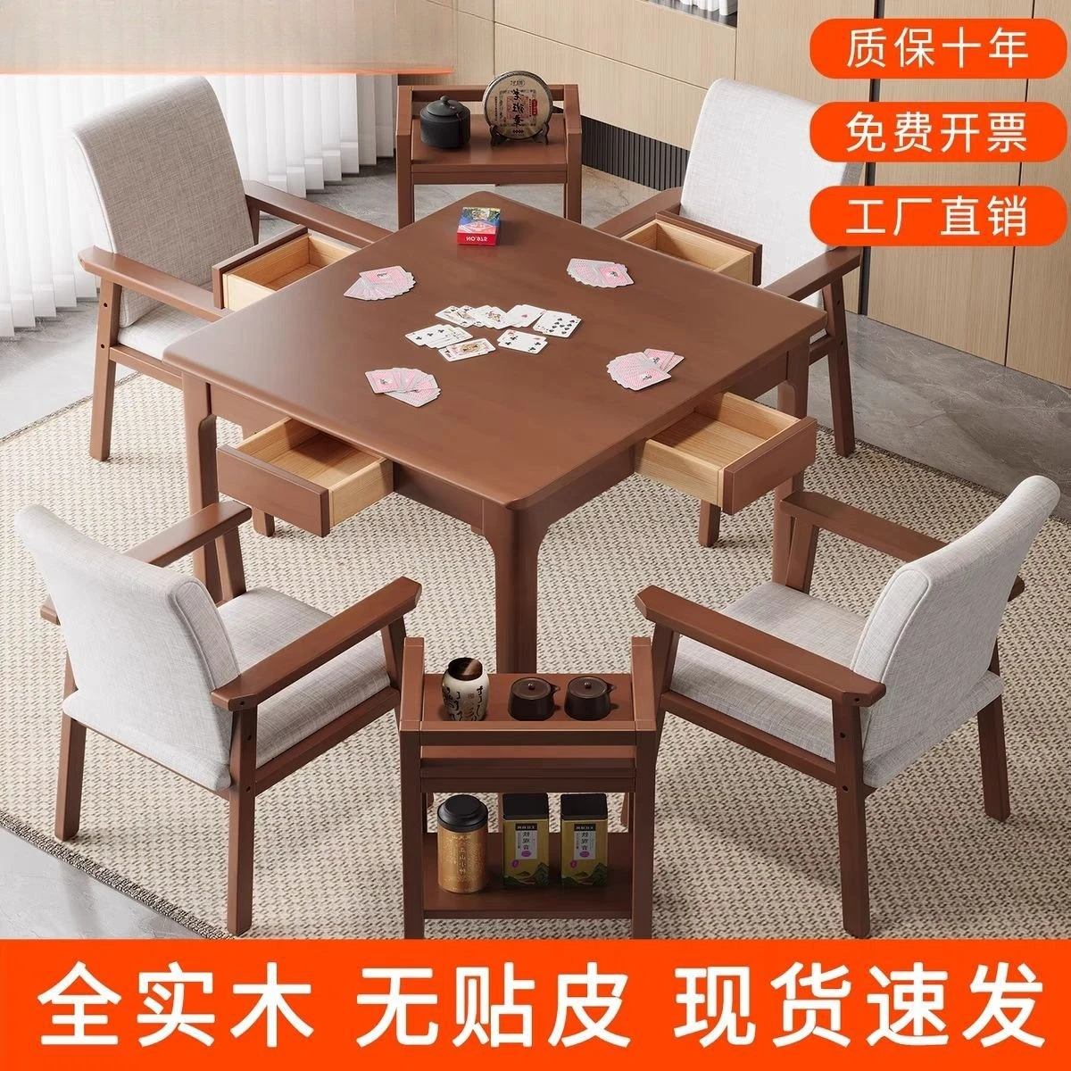 Solid wood tea table square  drawer square dining table chess and card living room playing cards eight immortals