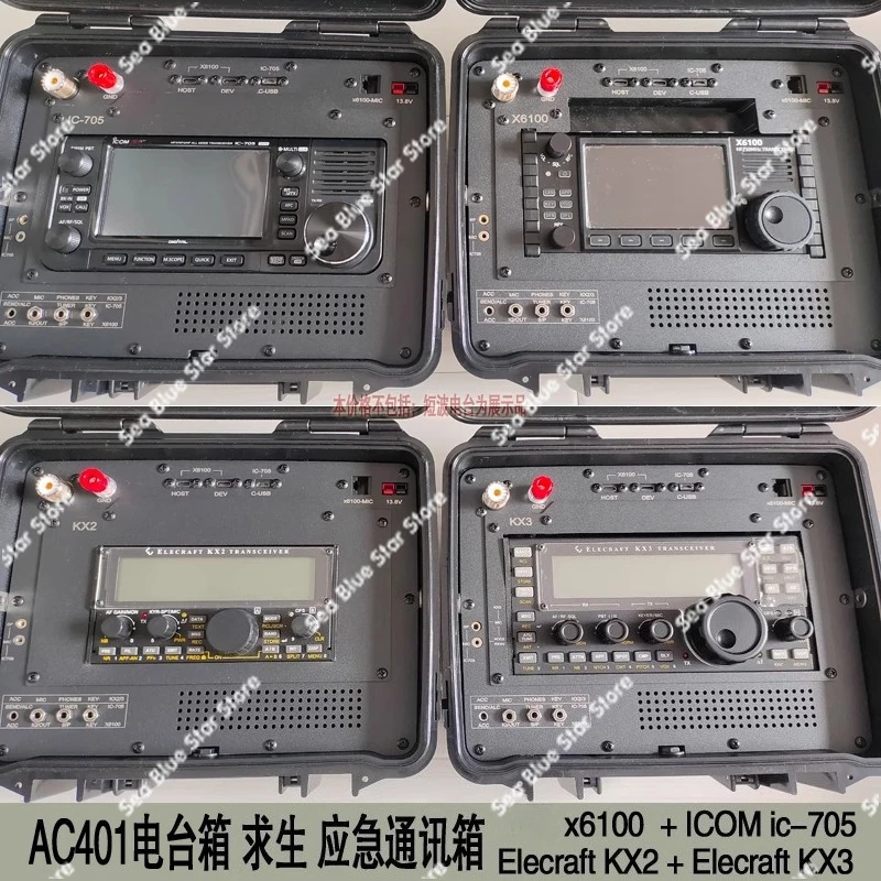 

Radio box for X6100 Elecraft KX2 KX3 ICOM705 4-in-1 radio box emergency communication tool