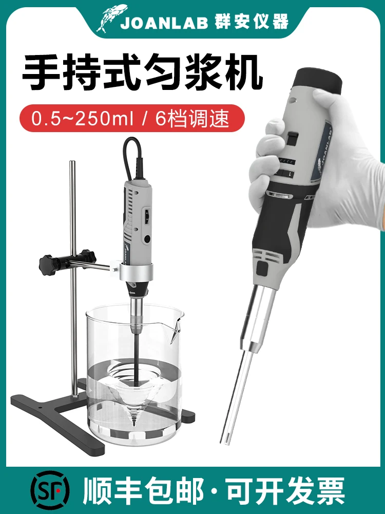 Handheld High-Speed Homogenizer Homogenizer Dispersion Emulsifying Machine Laboratory Cell Tissue Homogenizer