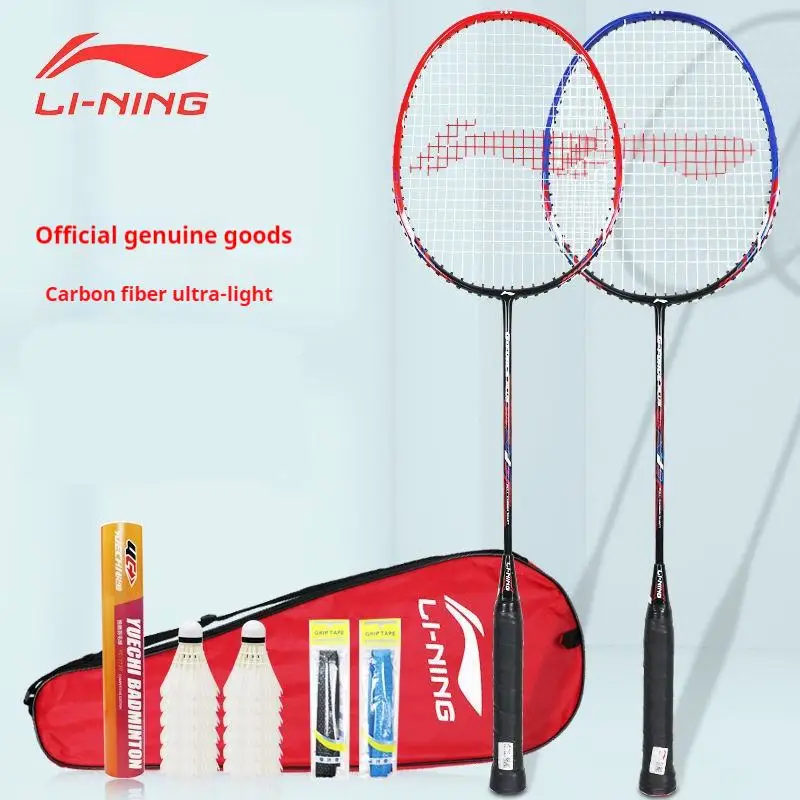 Li Ning badminton racket 2 middle rod carbon 280 carbon composite racket AYPP396 threading