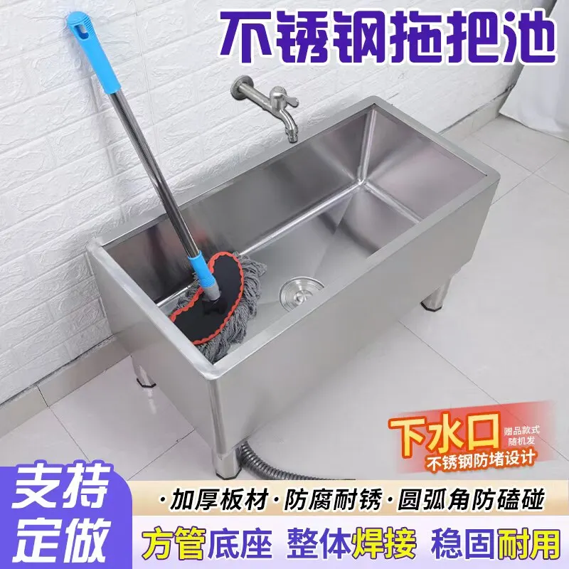 mop pool, rectangular sink, mop mop base, cloth pool, for schools, factories, hospitals, home, and commercial use