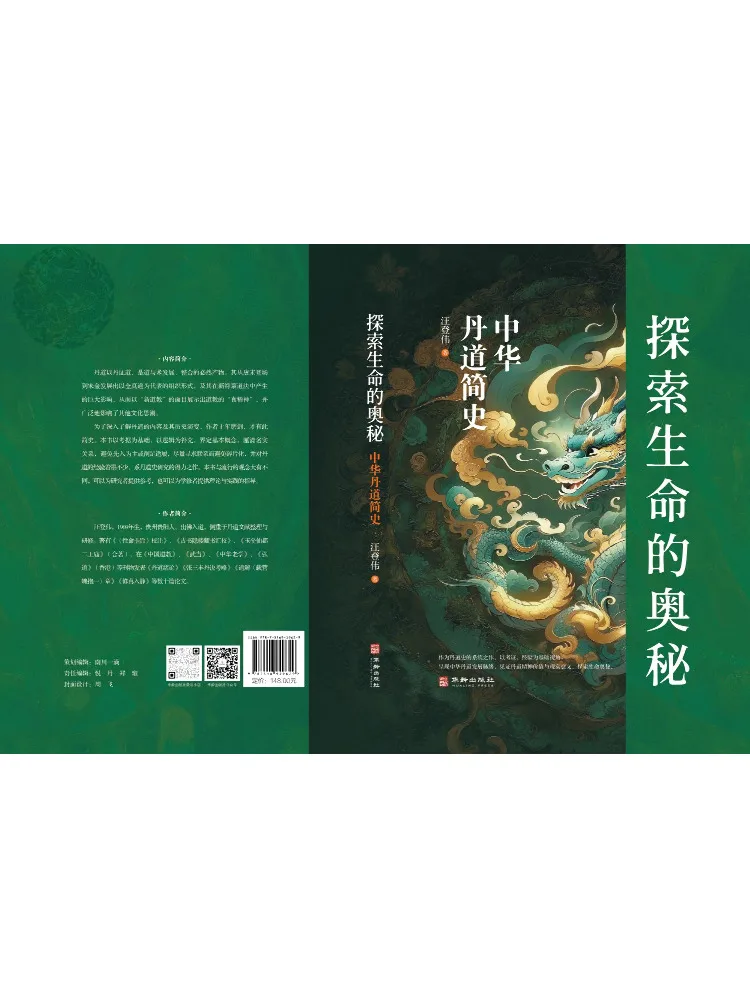 Book-Winshare Exploring the Mysteries Of Life A Brief History Of Chinese Taoism