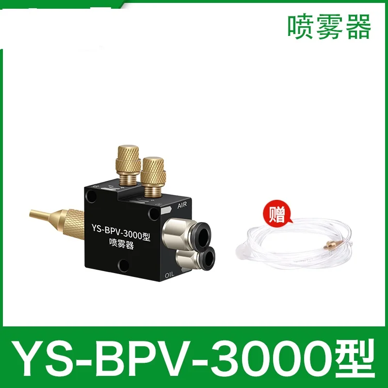 YS-BPV-3000 Series CNC Machining Universal Tube Bamboo Nozzle Pneumatic Engraving Machine Tool with Cooling Spray Filter