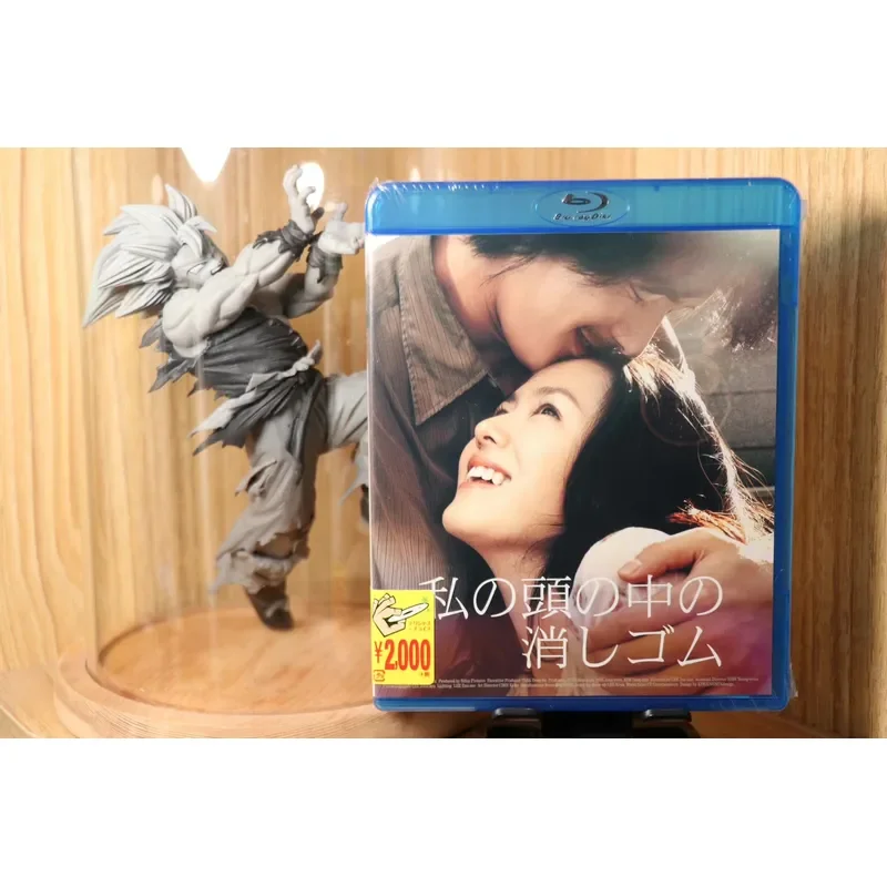 The Eraser in My Head Japanese Version Blu-ray Disc